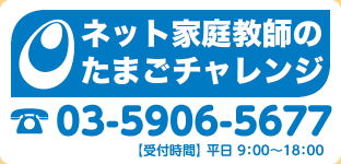 お電話でのお問合せはこちら